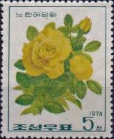 (1974-045) Марка Северная Корея "Желтый сладкий шиповник"   Розы II Θ